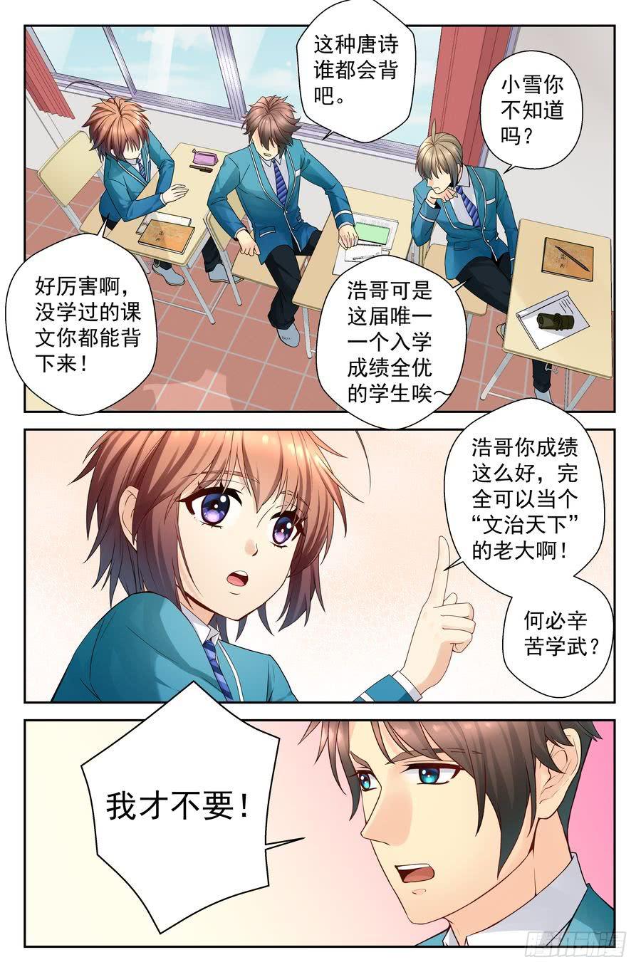 37.一周训练 -中--第38话