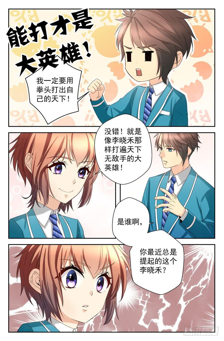 37.一周训练 -中--第38话