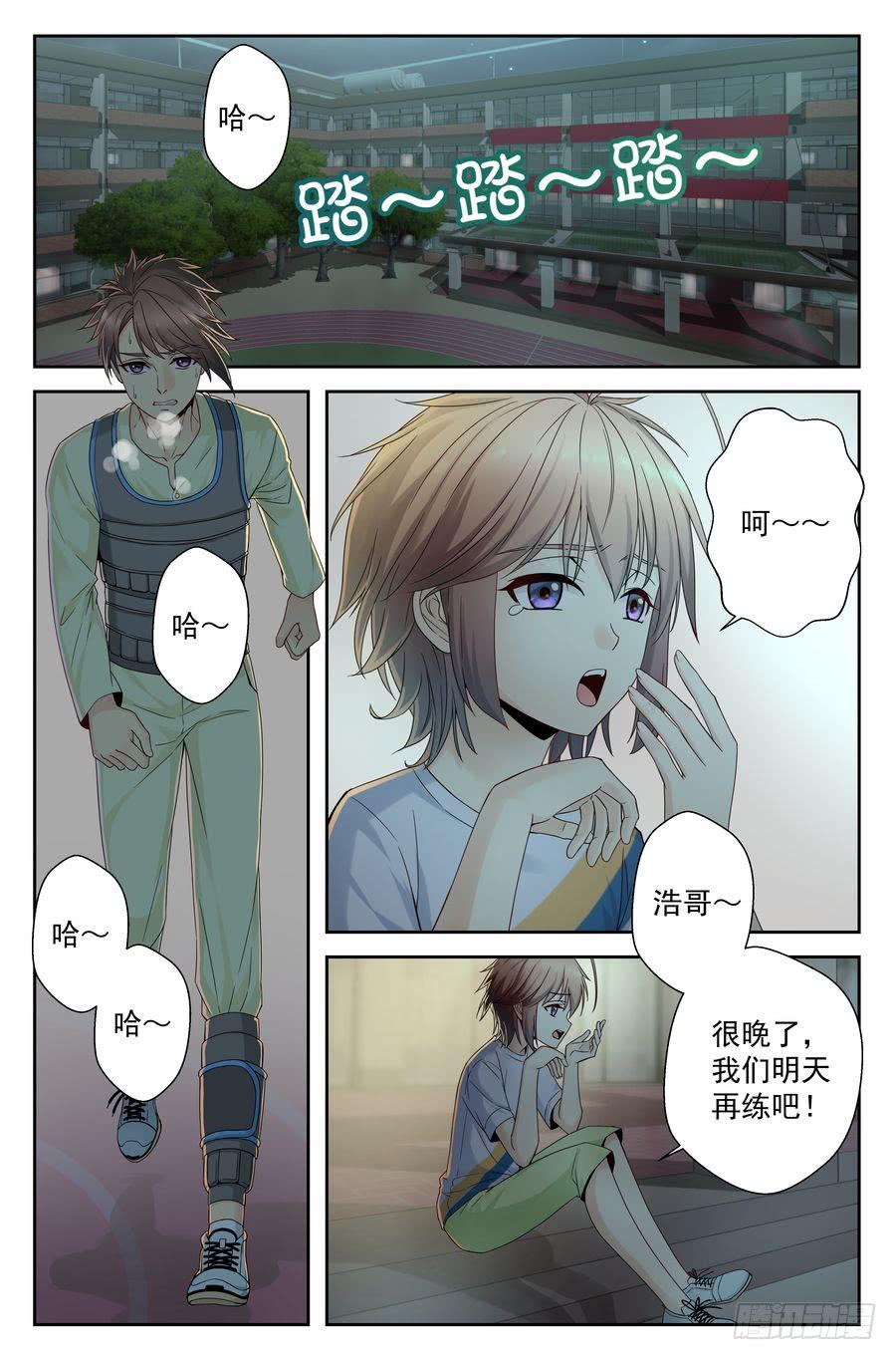 37.一周训练 -中--第38话