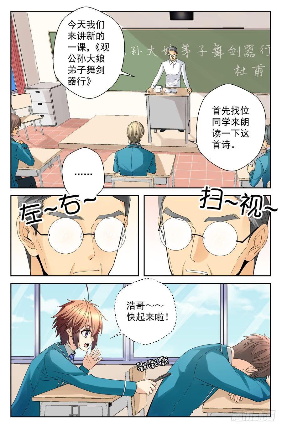 37.一周训练 -中--第38话