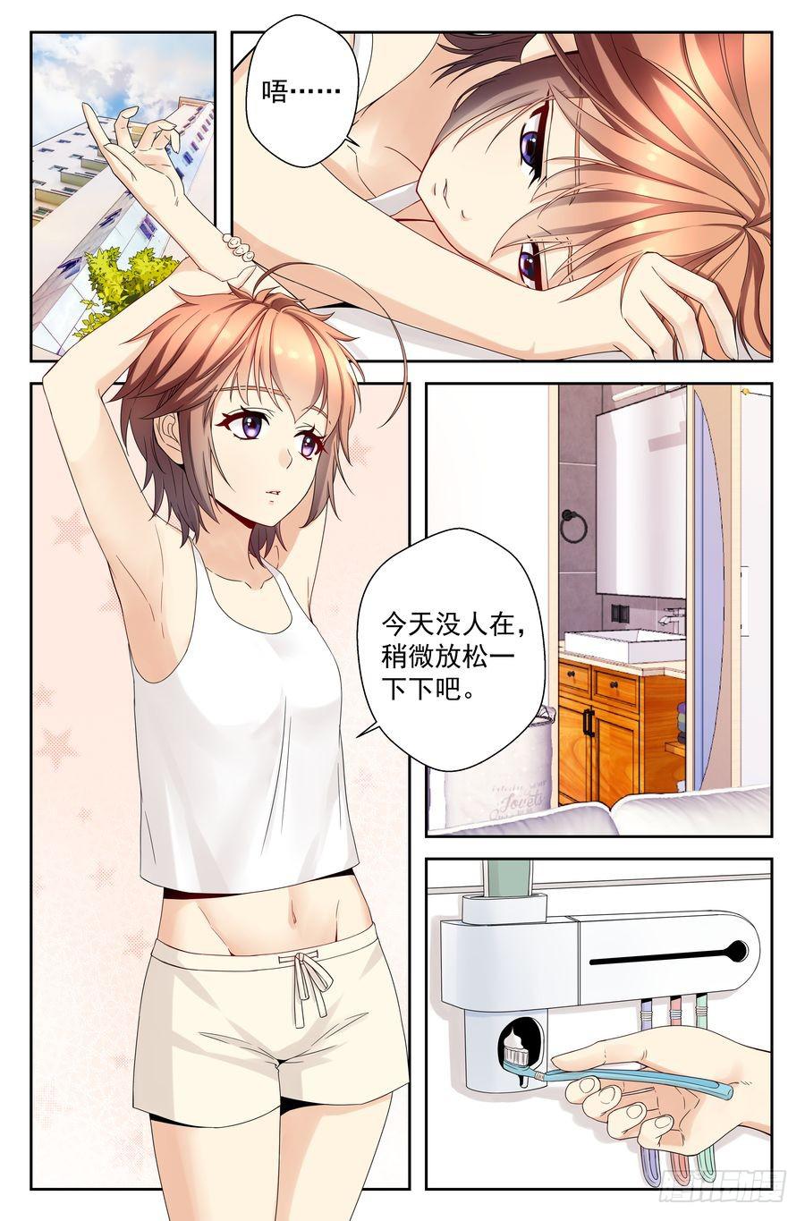 39.没有麻烦的周末-第40话