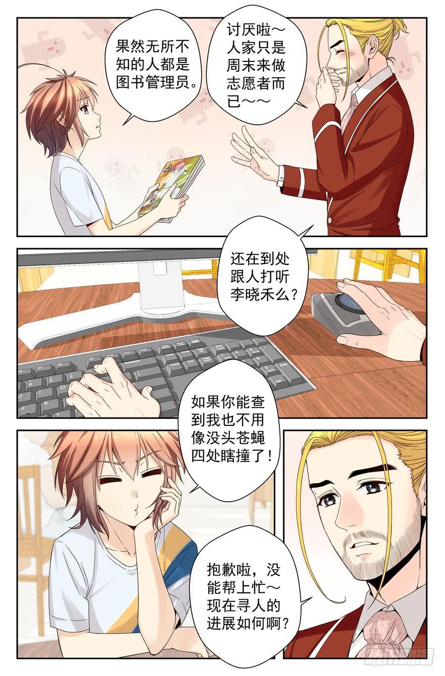 39.没有麻烦的周末-第40话