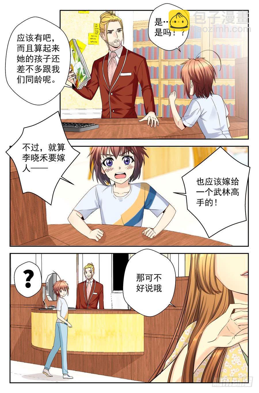 39.没有麻烦的周末-第40话