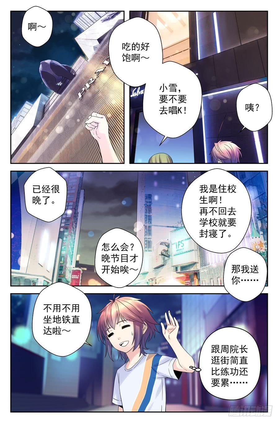 41.女孩子们的时间-第42话