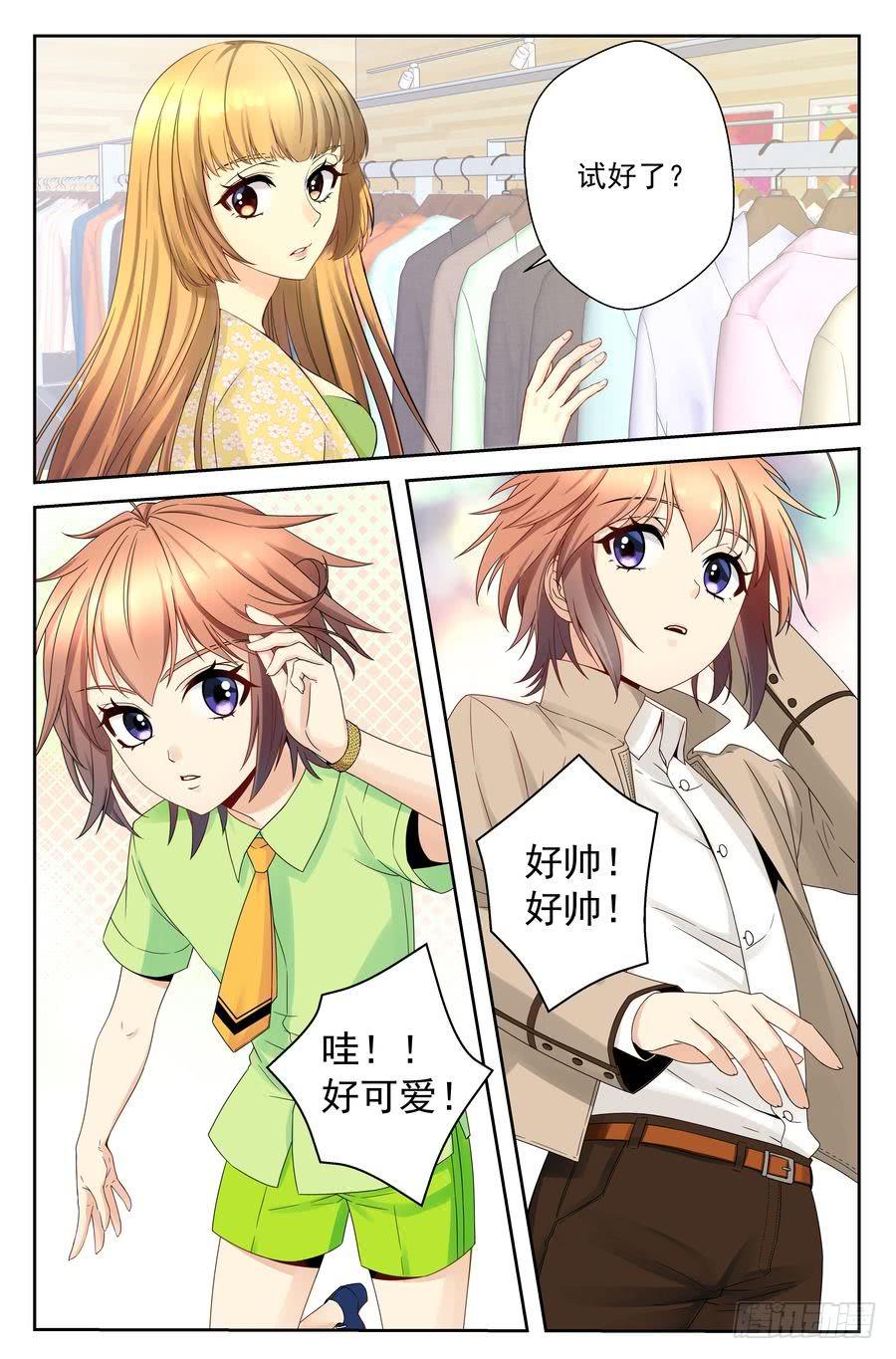 41.女孩子们的时间-第42话