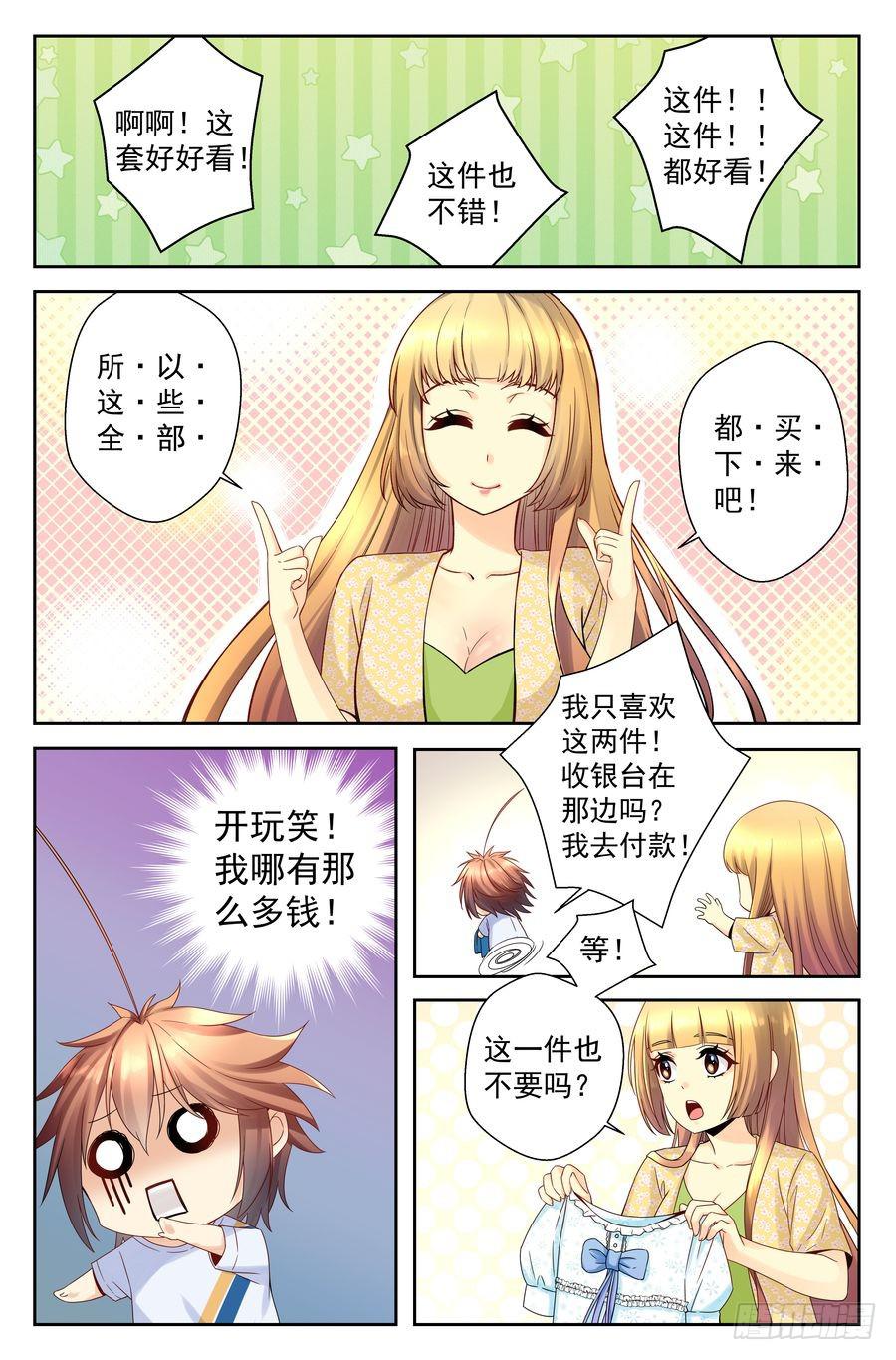 41.女孩子们的时间-第42话