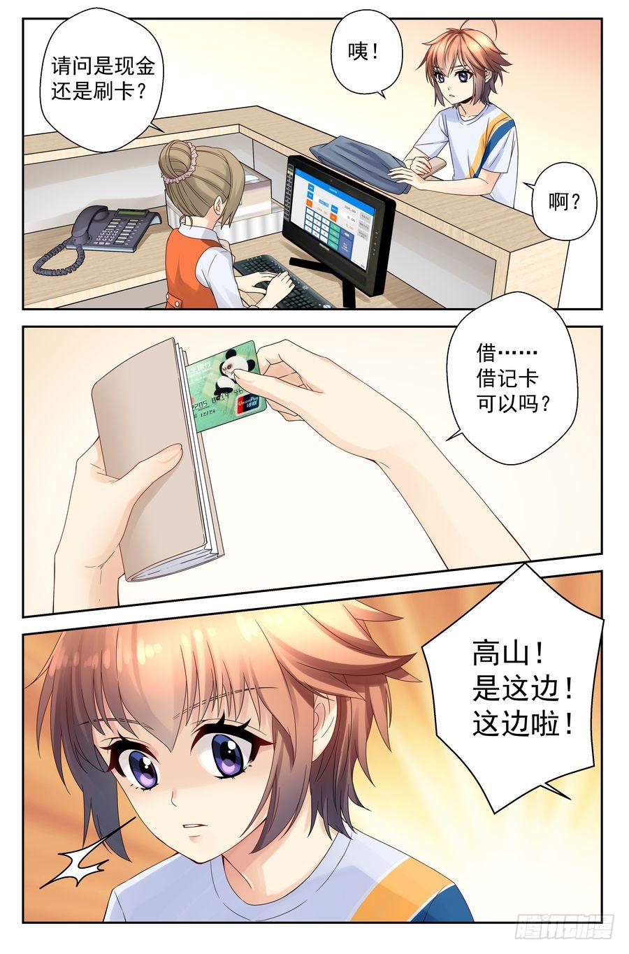41.女孩子们的时间-第42话