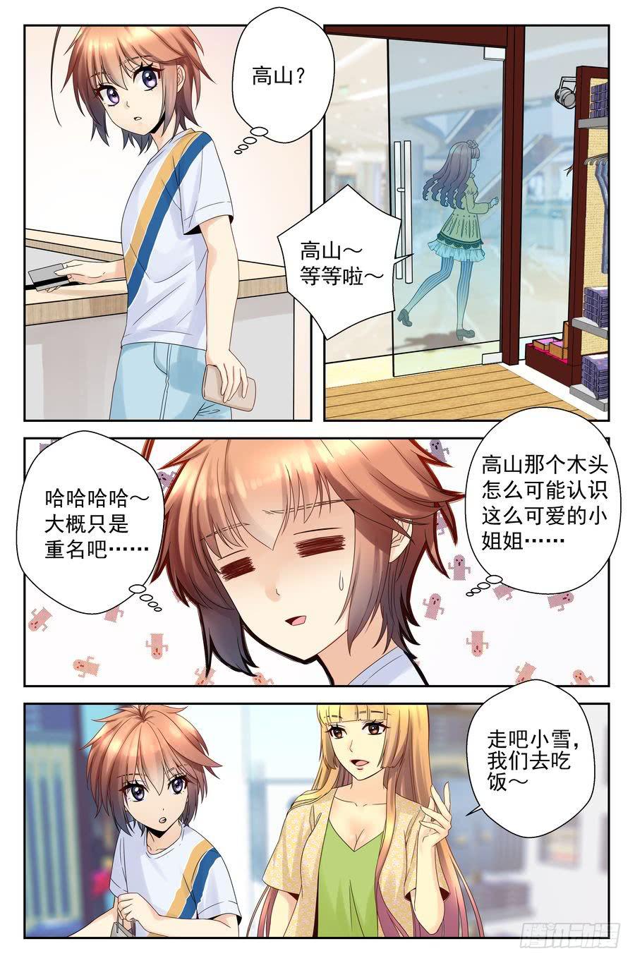 41.女孩子们的时间-第42话