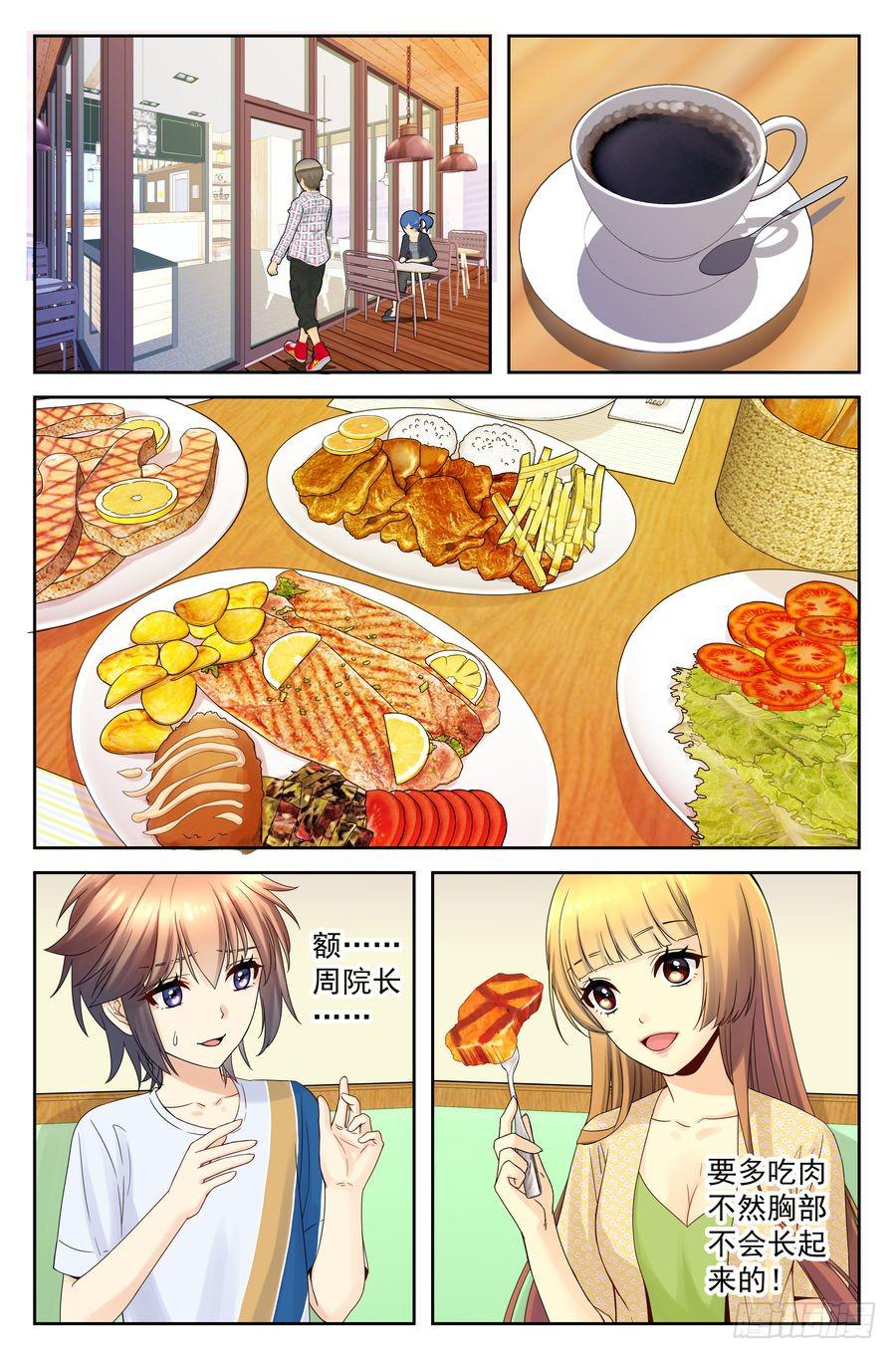 41.女孩子们的时间-第42话