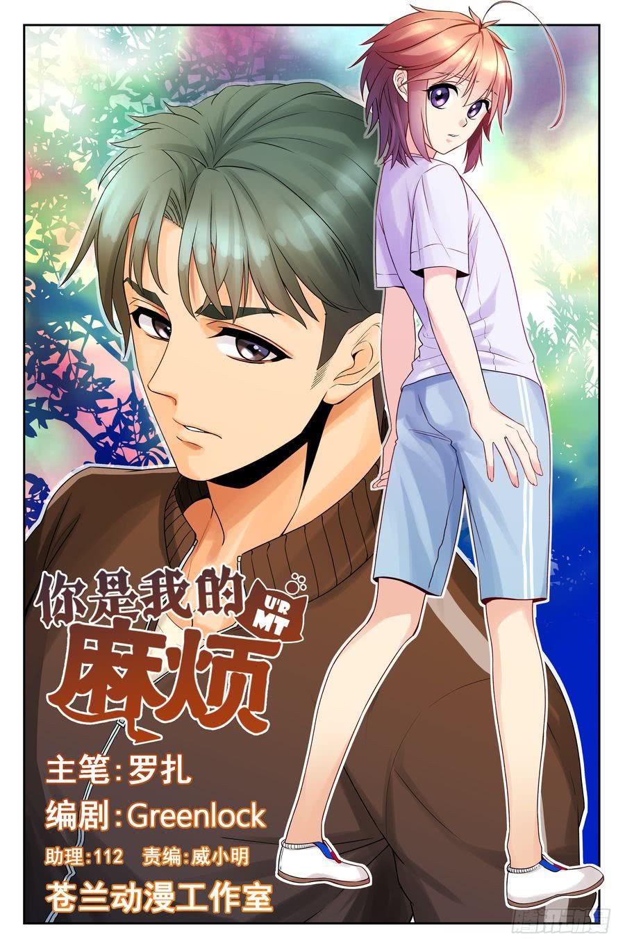 43.有仇必报 -2--第44话