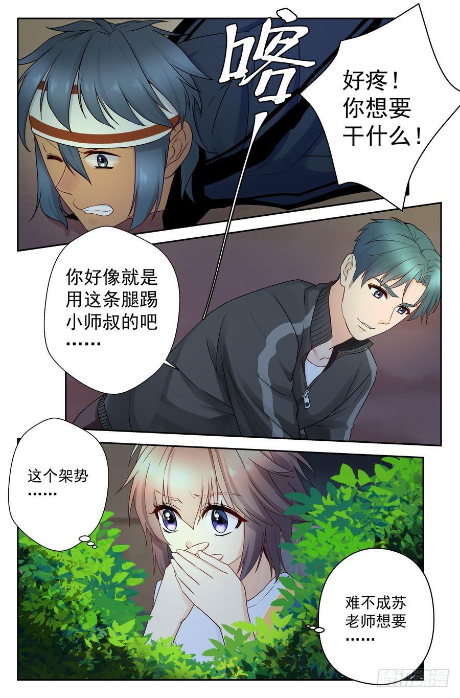 43.有仇必报 -2--第44话