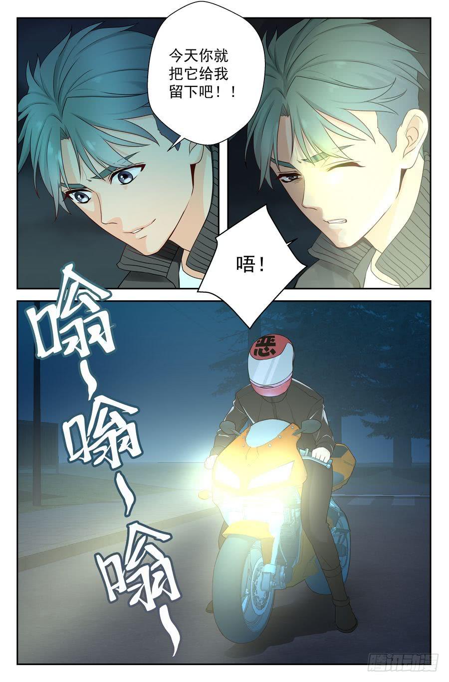 43.有仇必报 -2--第44话