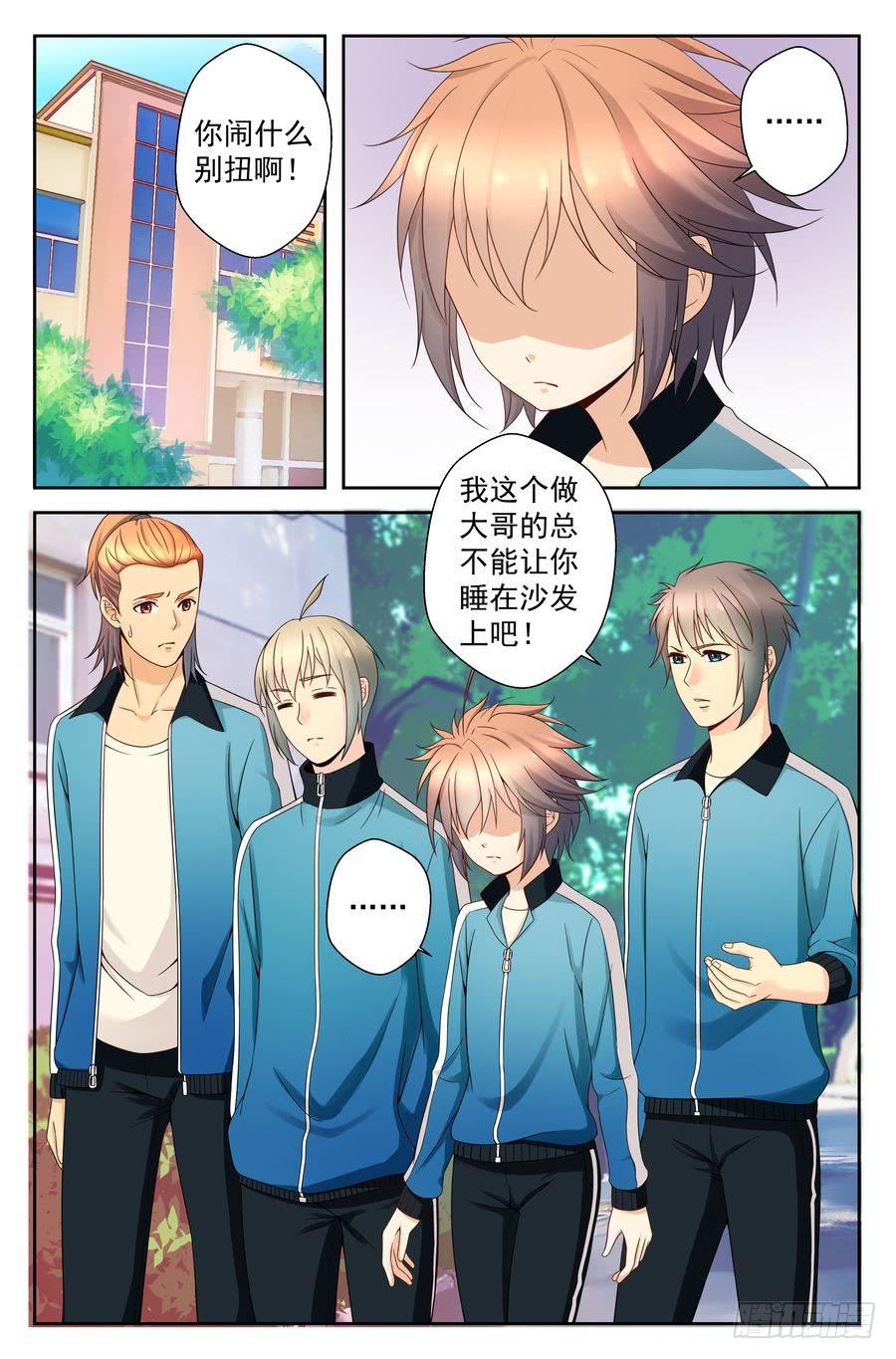 47.苏老师的警告 -上--第48话