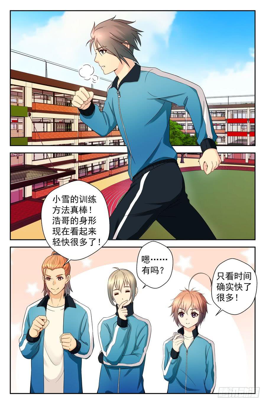 47.苏老师的警告 -上--第48话