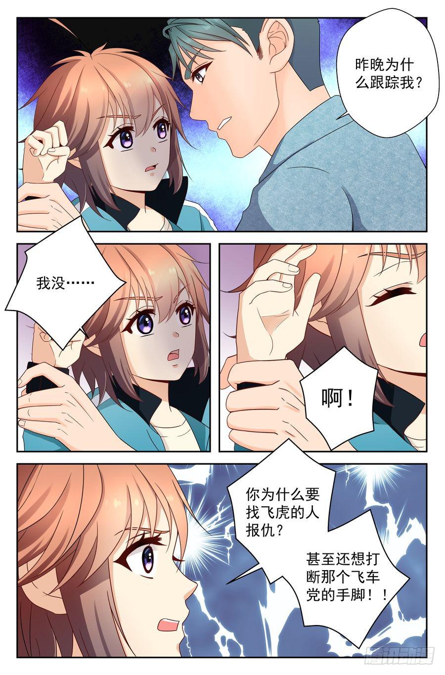 47.苏老师的警告 -上--第48话