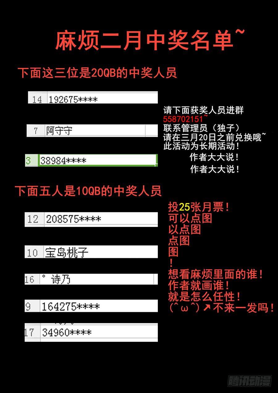 49.大麻烦的一跃 -上--第50话