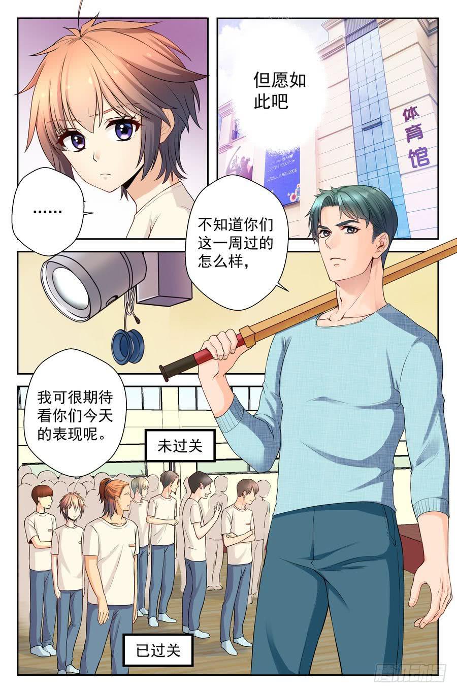 49.大麻烦的一跃 -上--第50话