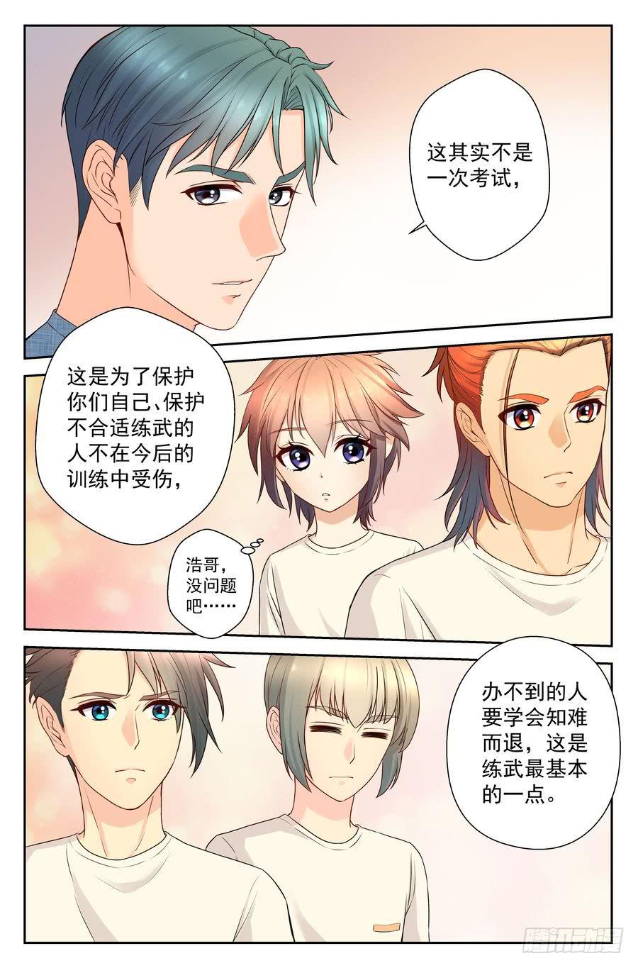 49.大麻烦的一跃 -上--第50话