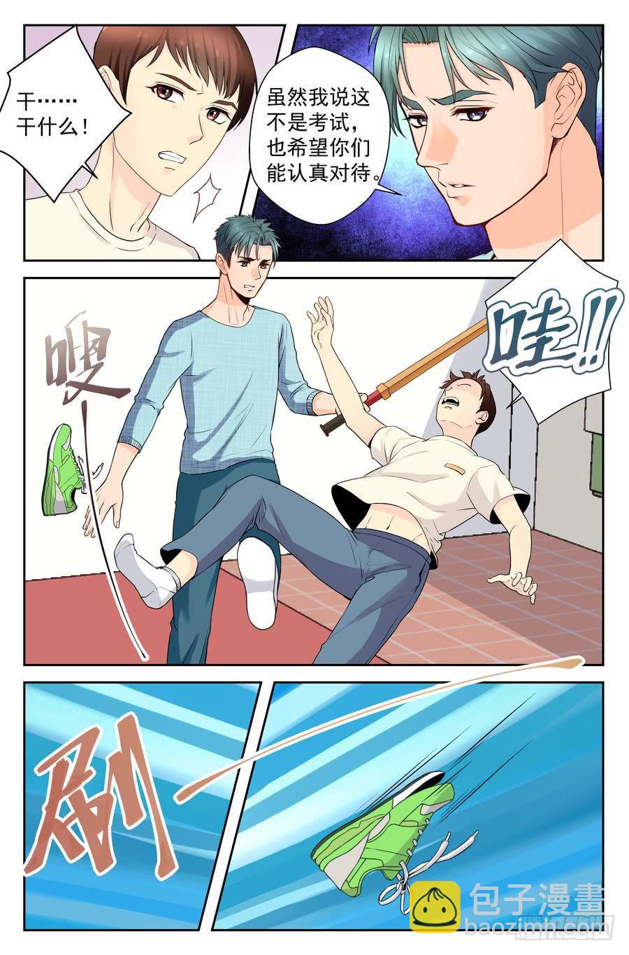 49.大麻烦的一跃 -上--第50话