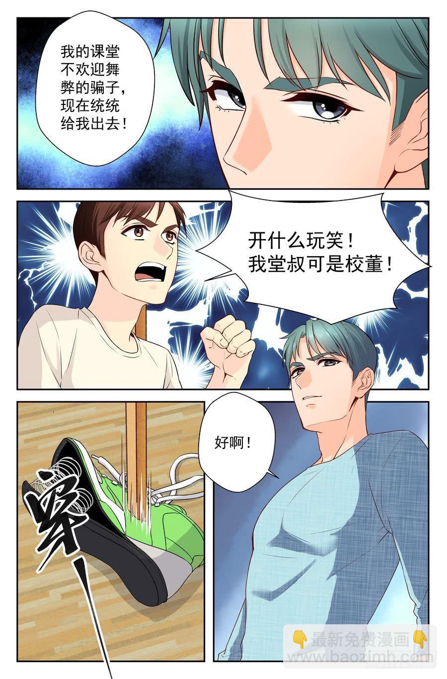49.大麻烦的一跃 -上--第50话
