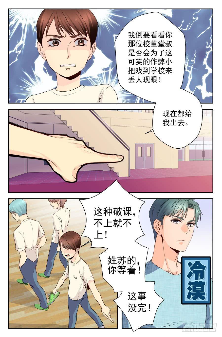 49.大麻烦的一跃 -上--第50话