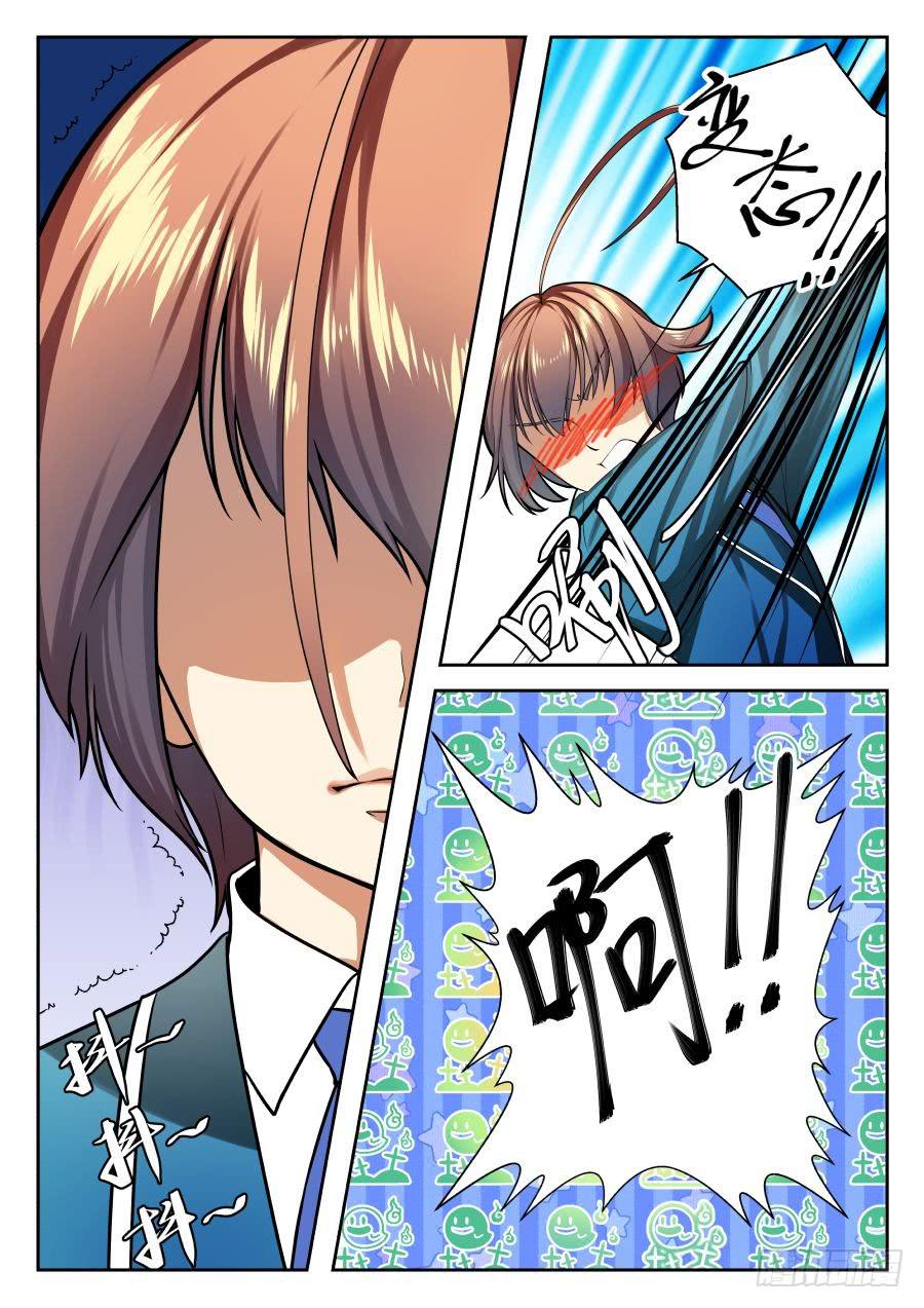 06.麻烦室友No.2-第6话