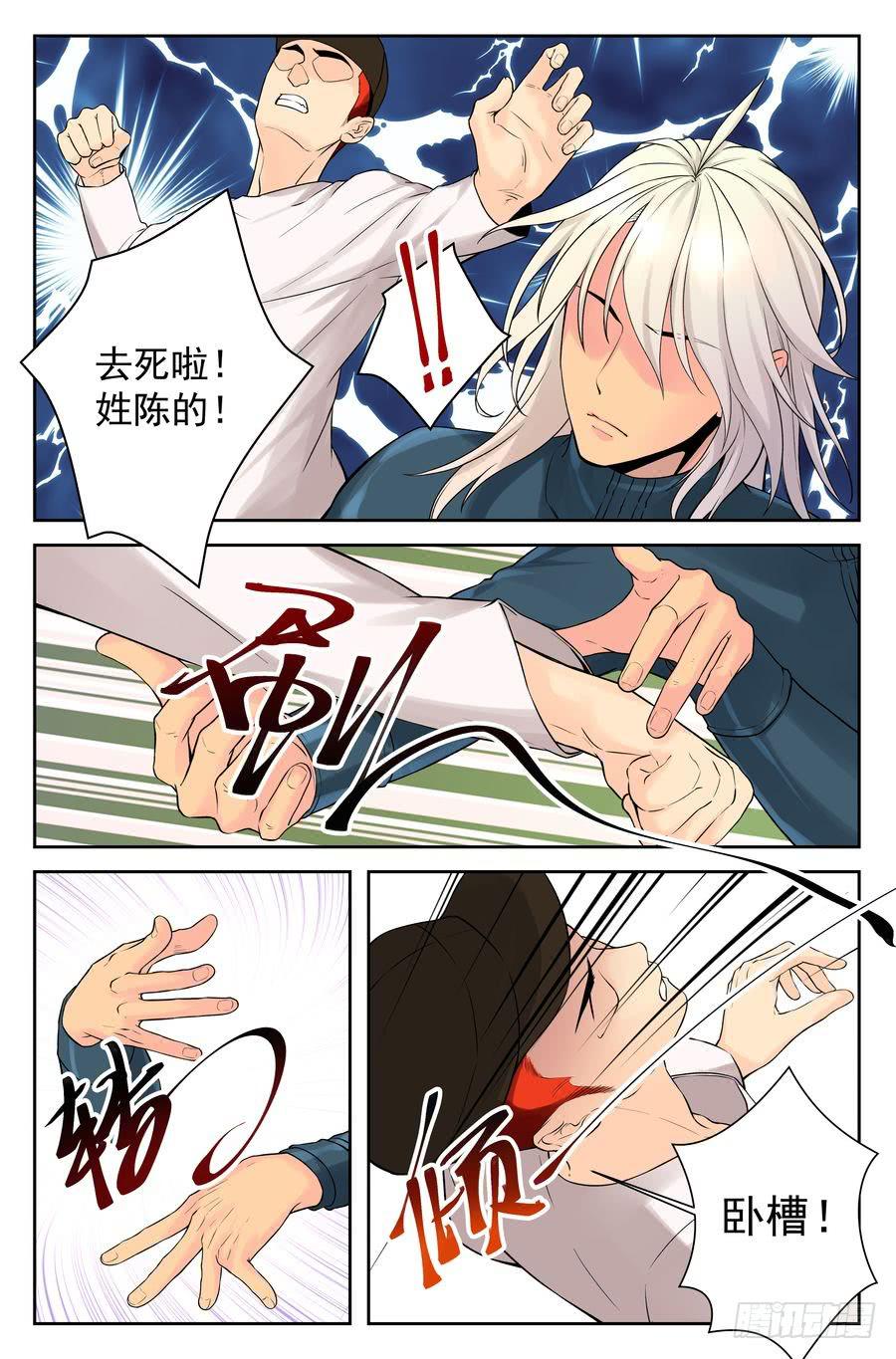 55.摩托骑士 -3--第56话