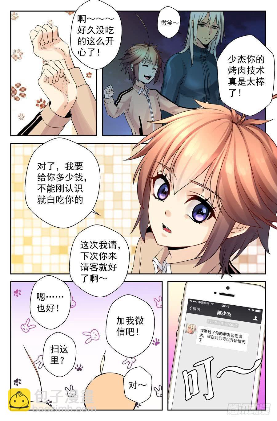 55.摩托骑士 -3--第56话