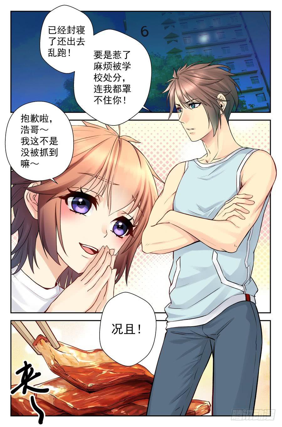57.手机没了很麻烦 -1--第58话