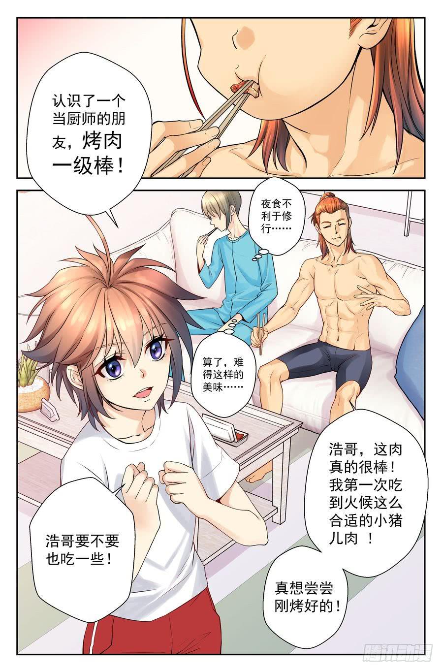 57.手机没了很麻烦 -1--第58话
