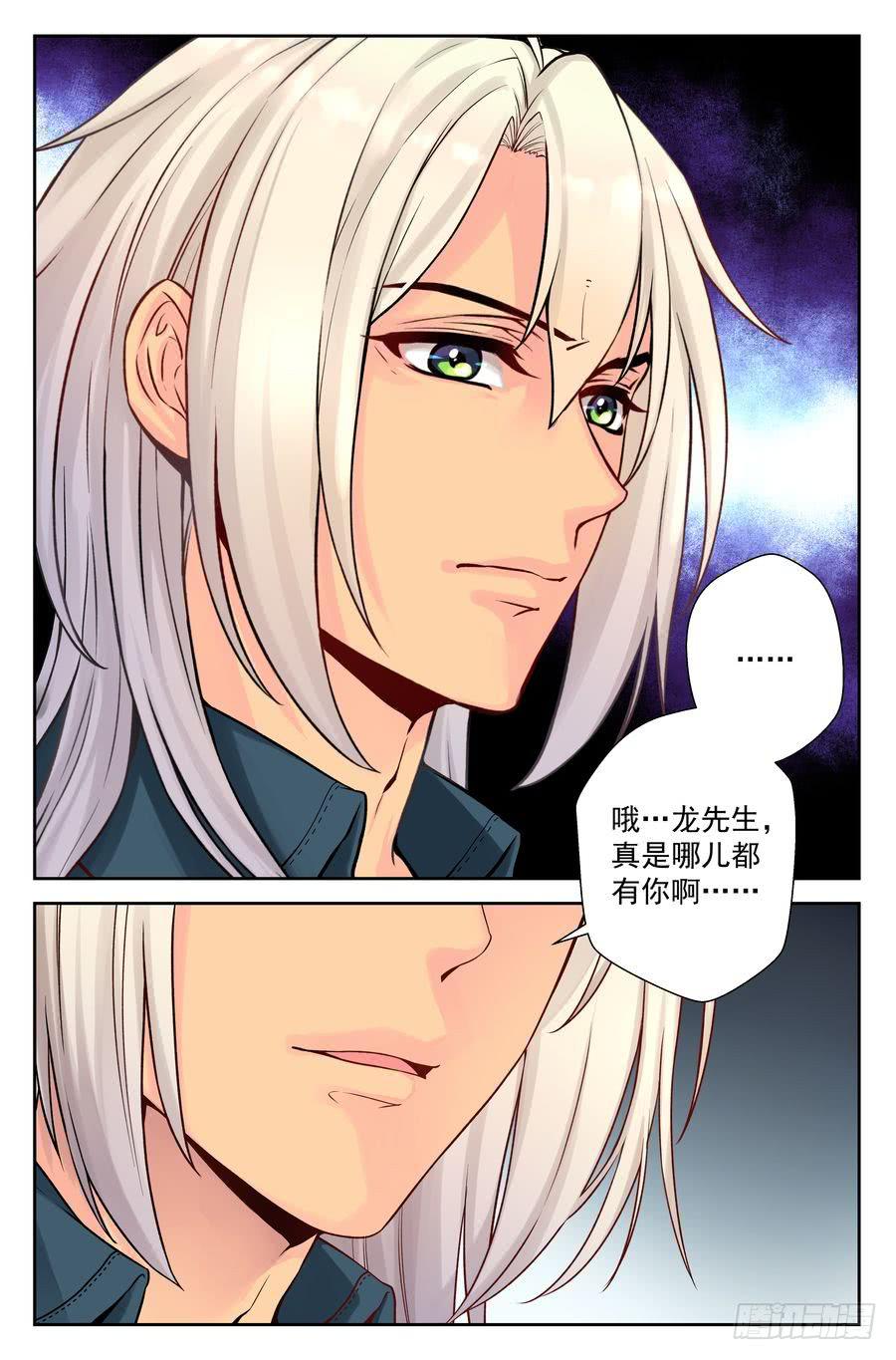 59.手机没了很麻烦 -3--第60话