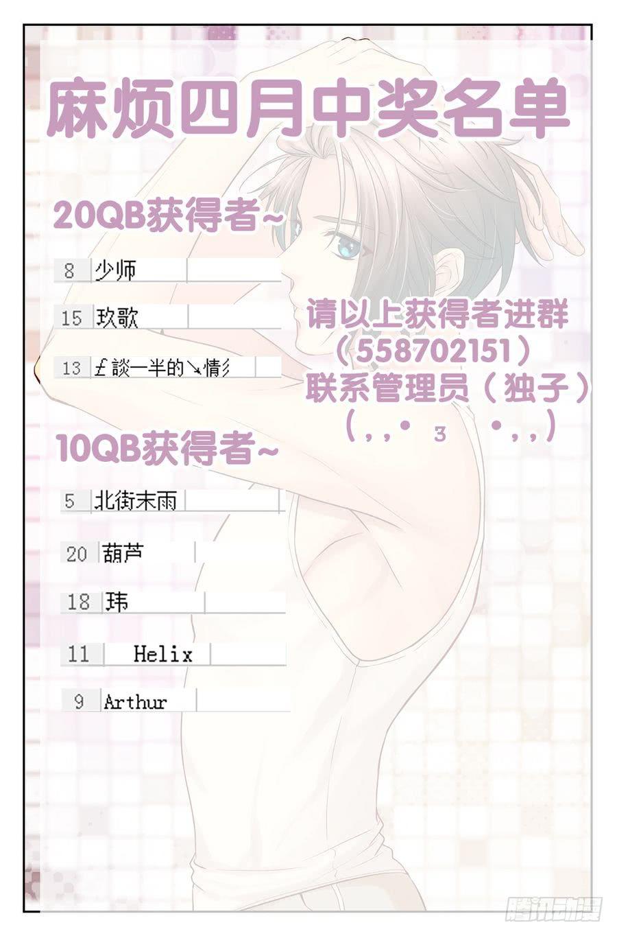 61.大麻烦被冷落 -2--第62话