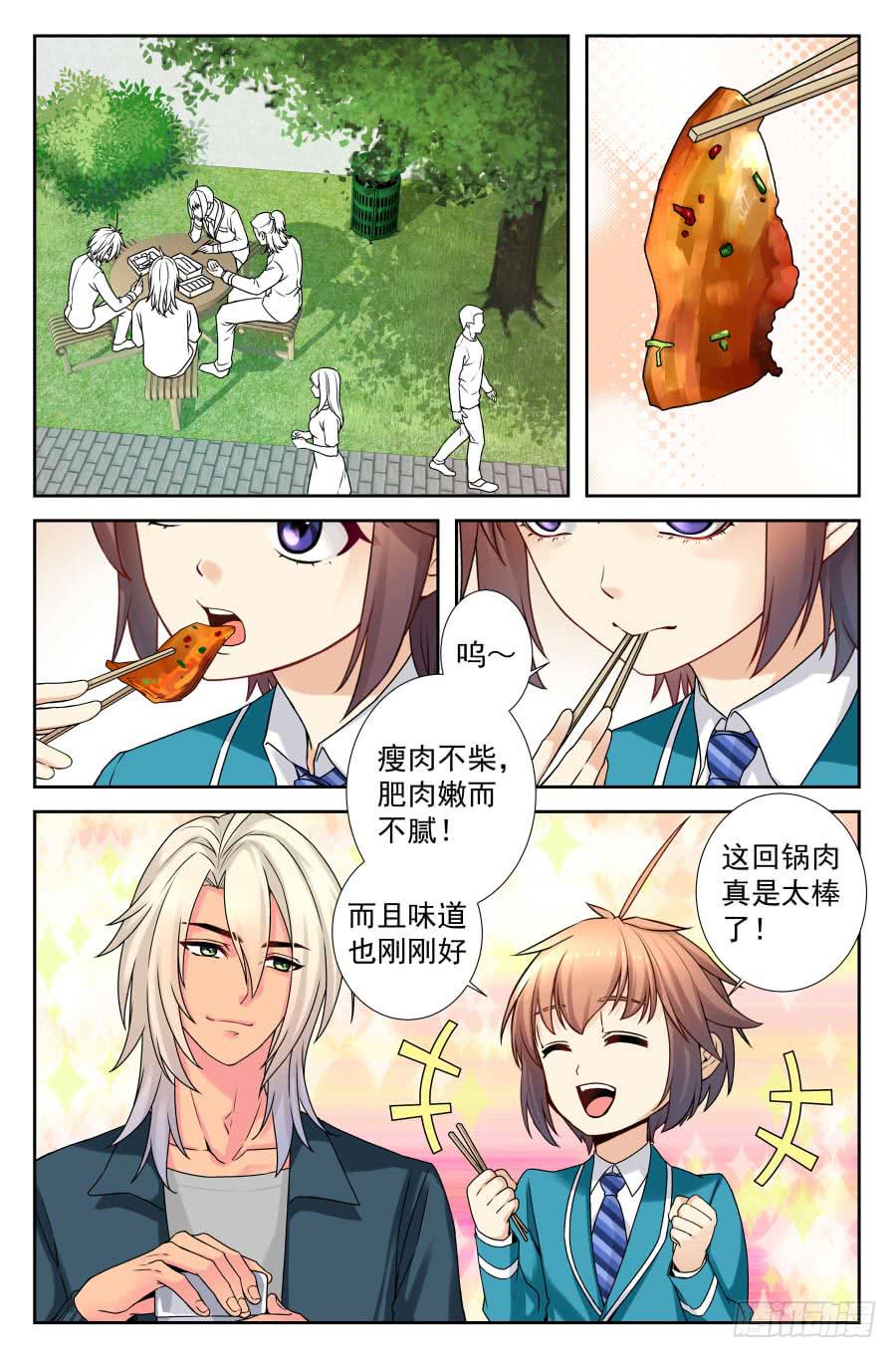 61.大麻烦被冷落 -2--第62话