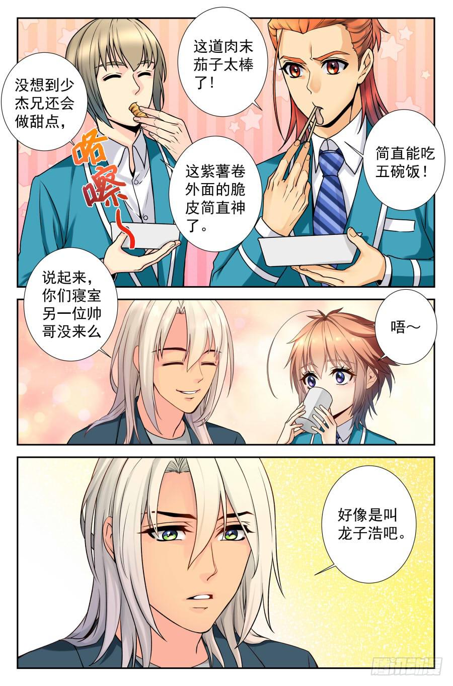 61.大麻烦被冷落 -2--第62话