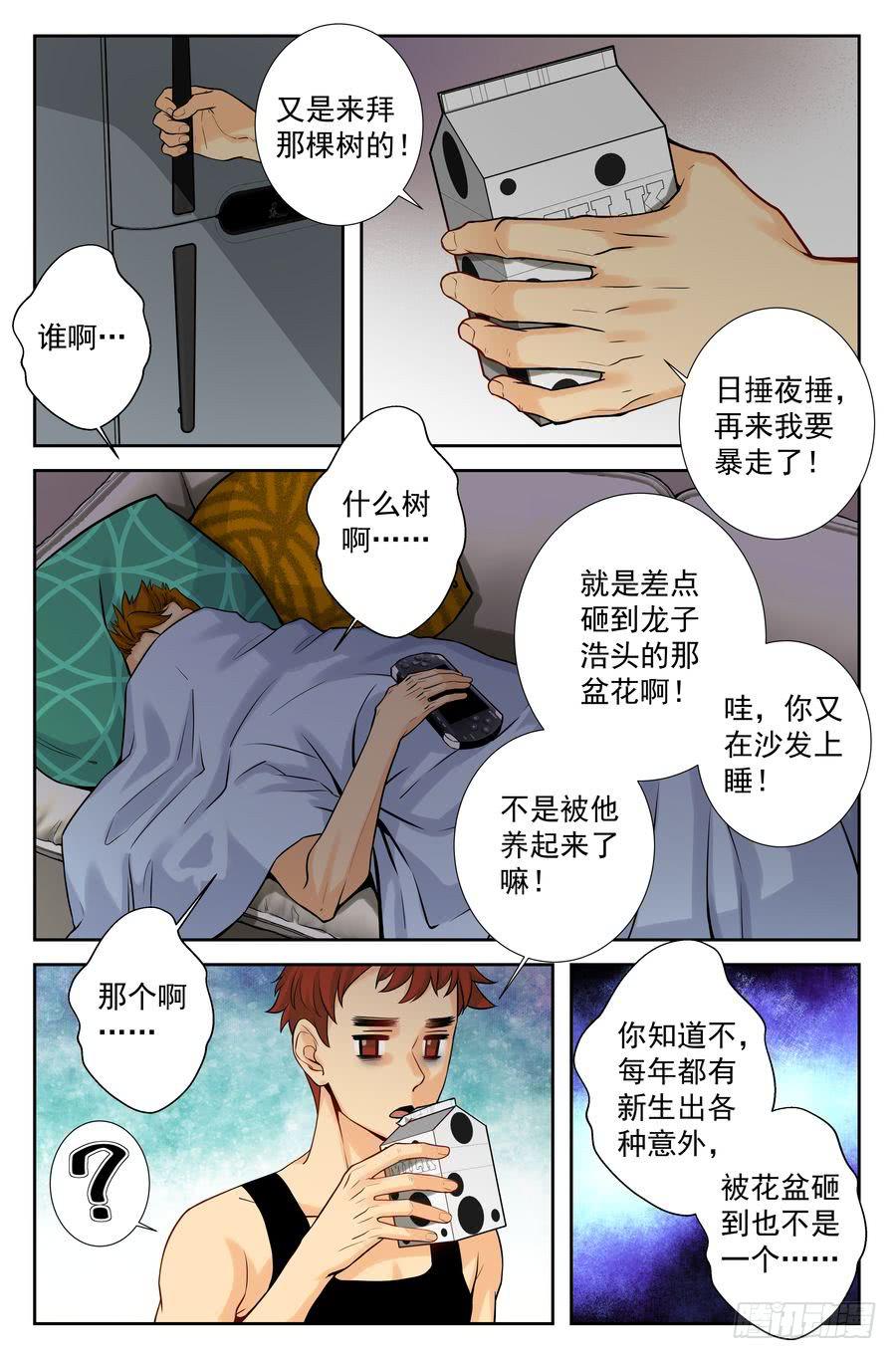63.赛前准备 -1--第64话