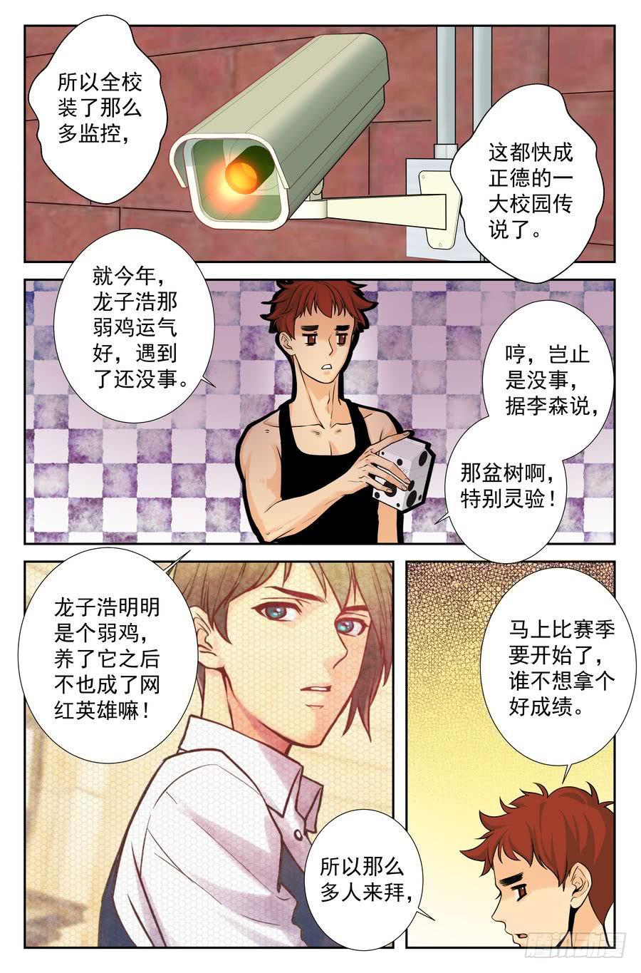 63.赛前准备 -1--第64话