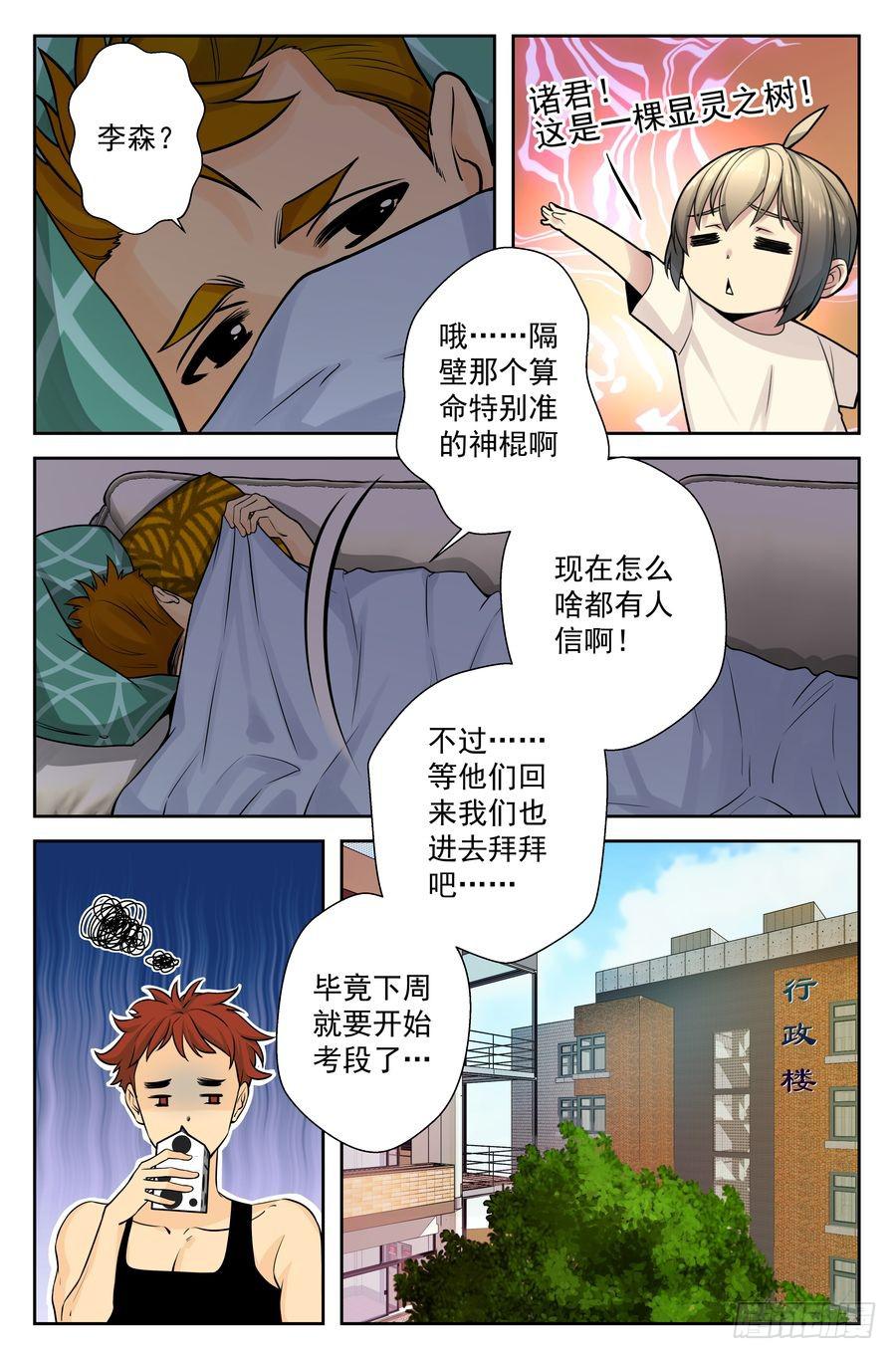 63.赛前准备 -1--第64话