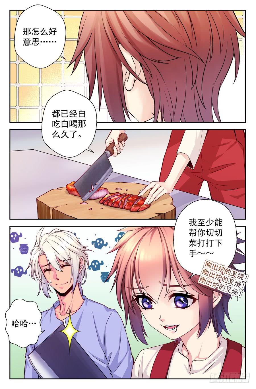 65.黯然销魂饭 -1--第66话