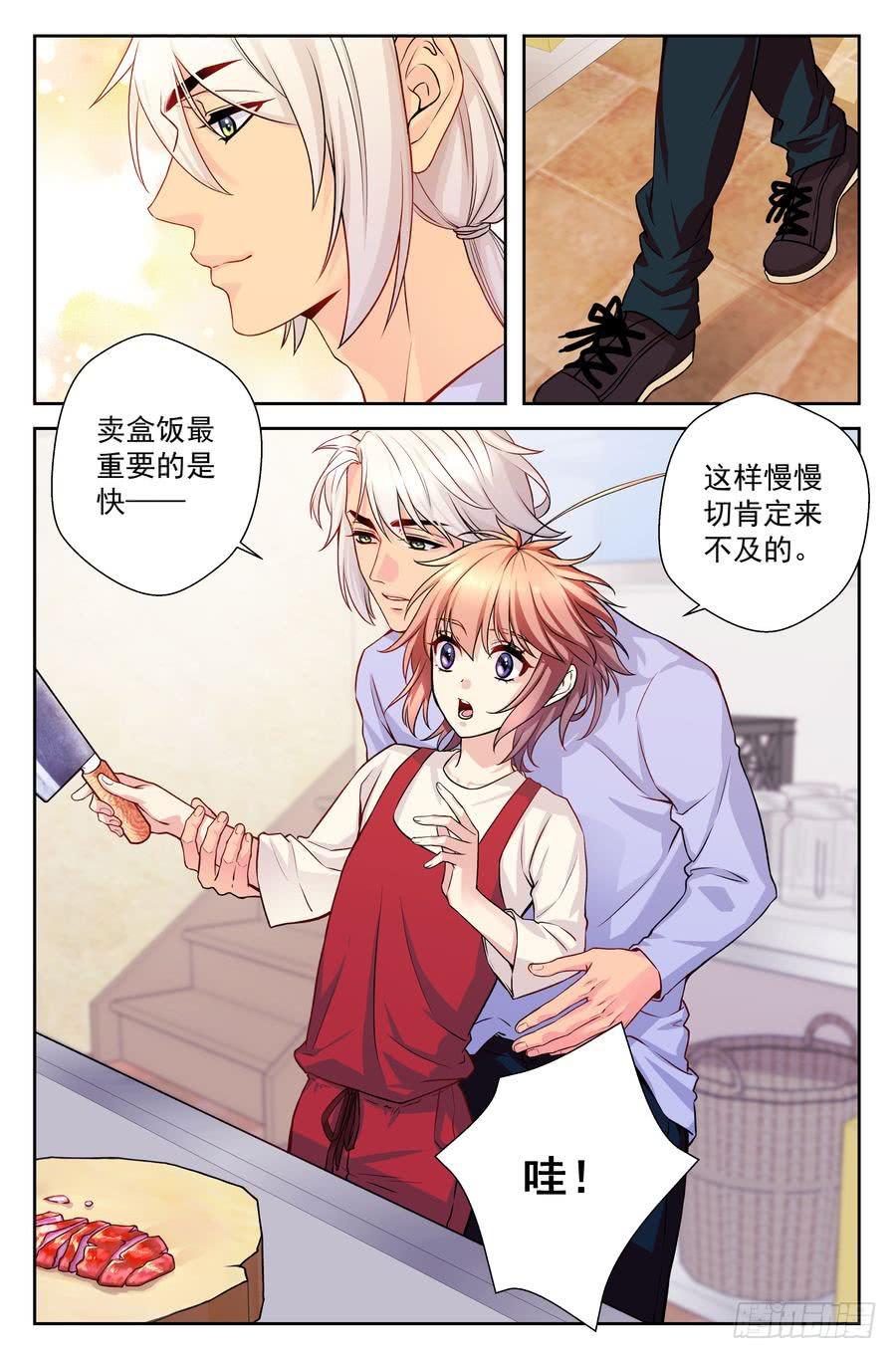 65.黯然销魂饭 -1--第66话