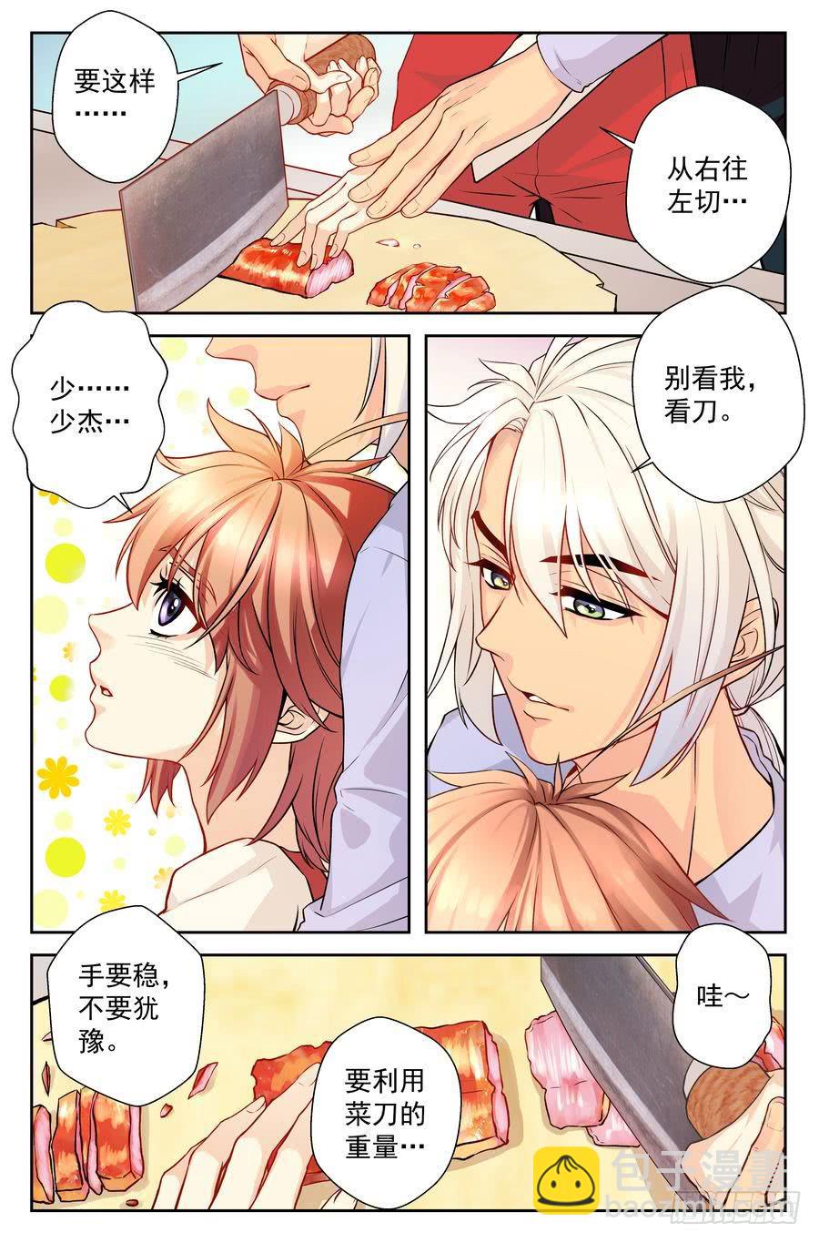 65.黯然销魂饭 -1--第66话