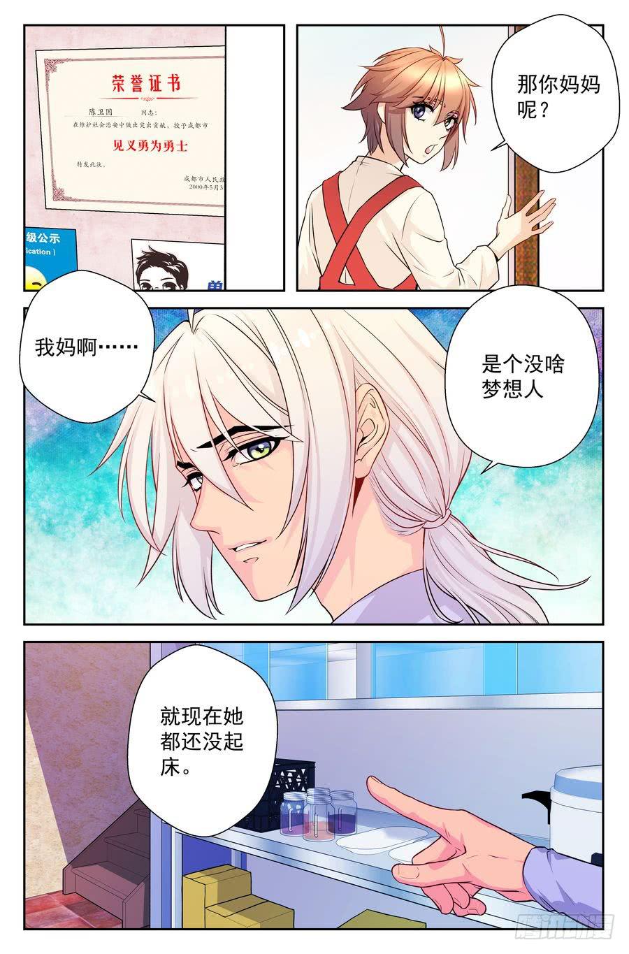 65.黯然销魂饭 -1--第66话