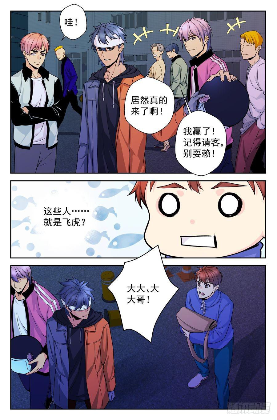 67.引虎出洞 -1--第68话