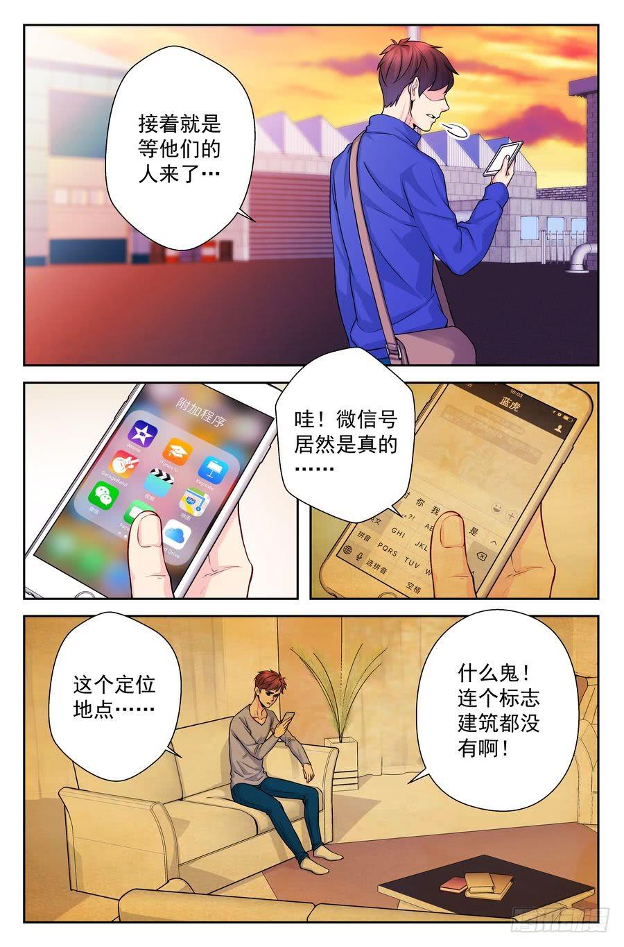 67.引虎出洞 -1--第68话