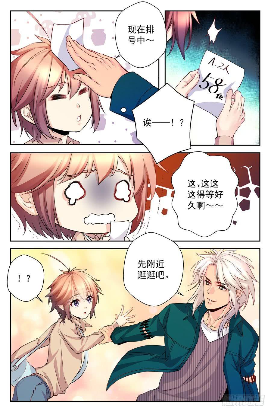 69.厨子会武术 -1--第70话