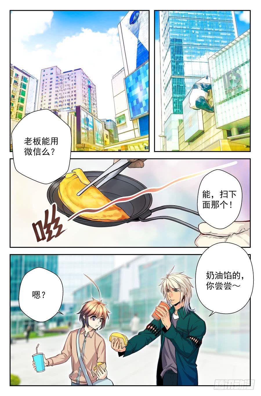 69.厨子会武术 -1--第70话