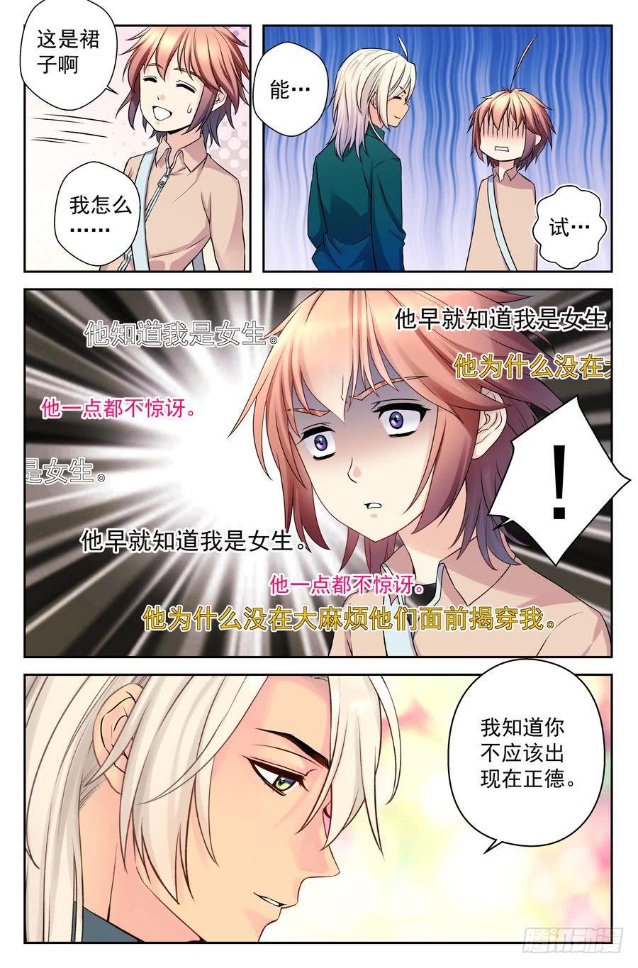 69.厨子会武术 -1--第70话