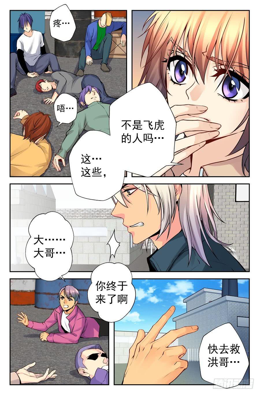 71.厨子会武术 -3--第72话