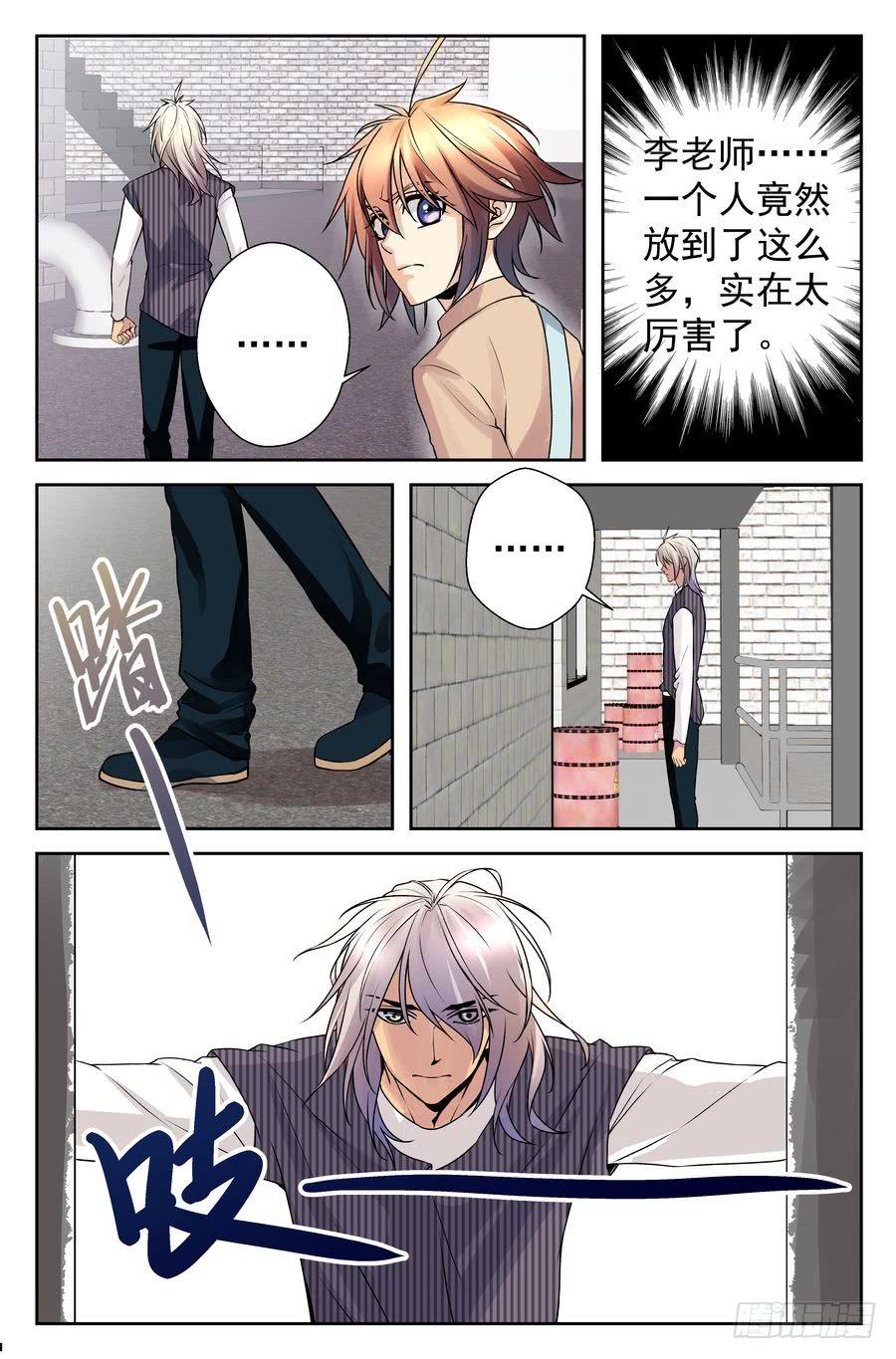 71.厨子会武术 -3--第72话
