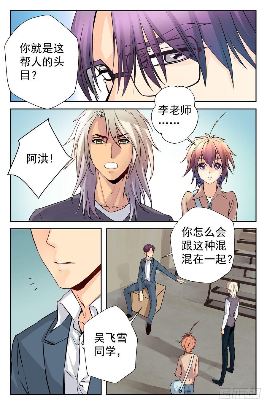 71.厨子会武术 -3--第72话
