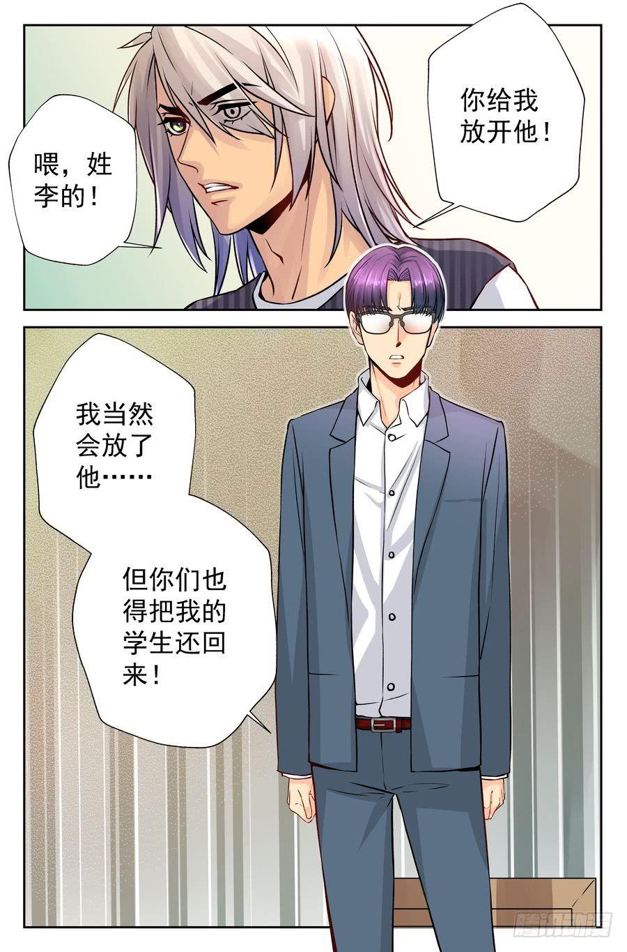 71.厨子会武术 -3--第72话